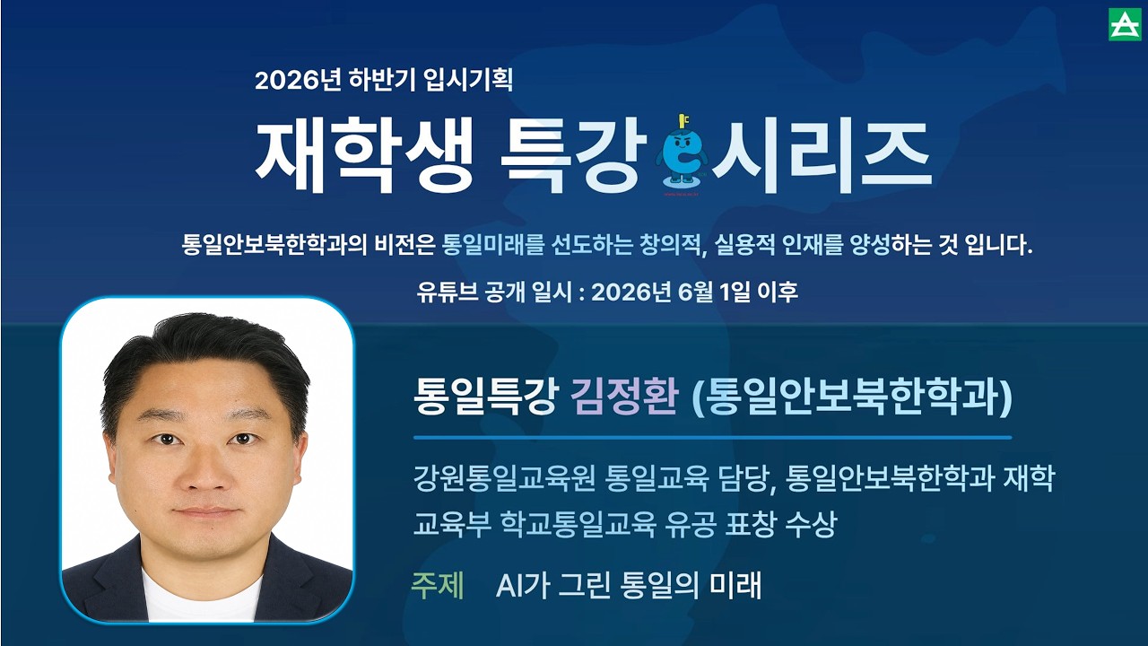 AI가 그린 통일의 미래 - 영상보러가기